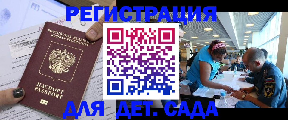 прописка штамп в Озёрске