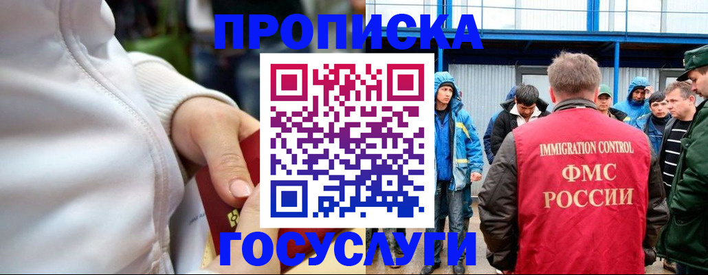 прописка регистрация в Озёрске