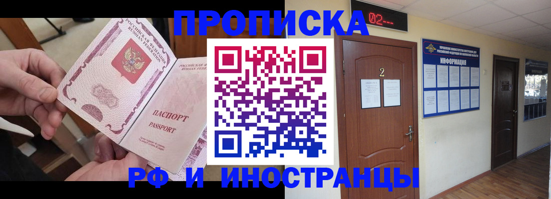временная регистрация недорого в Озёрске