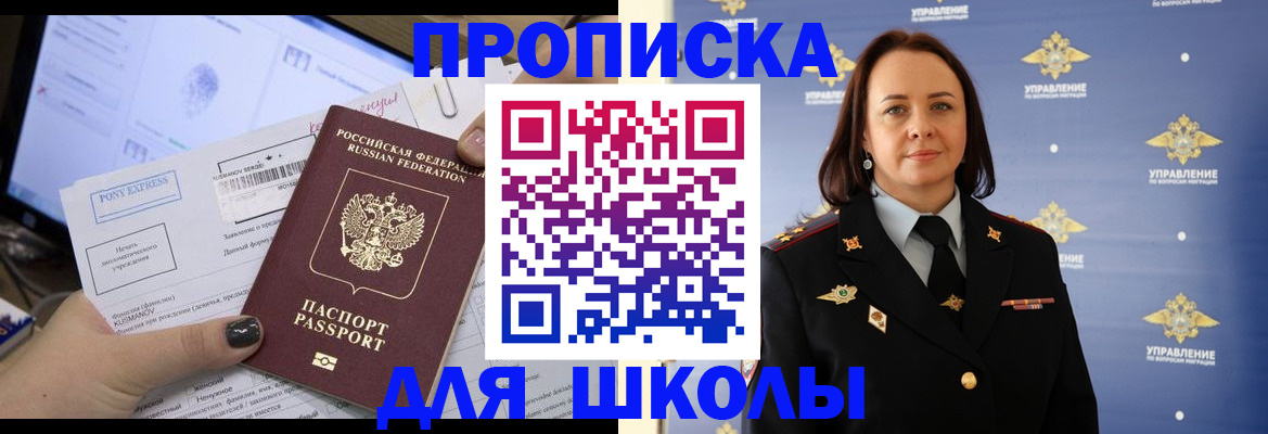 временная регистрация в квартире в Озёрске