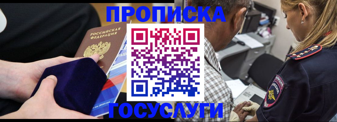 временная регистрация 2025 в Озёрске