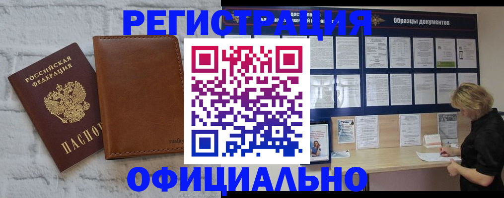 прописка для школы в Озёрске