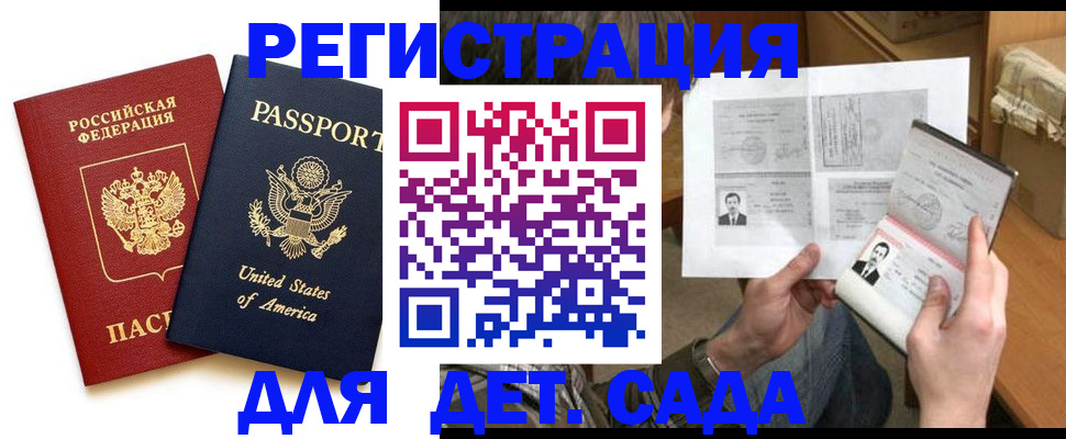 временная регистрация собственник в Озёрске