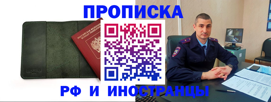 пропишу в квартире в Озёрске
