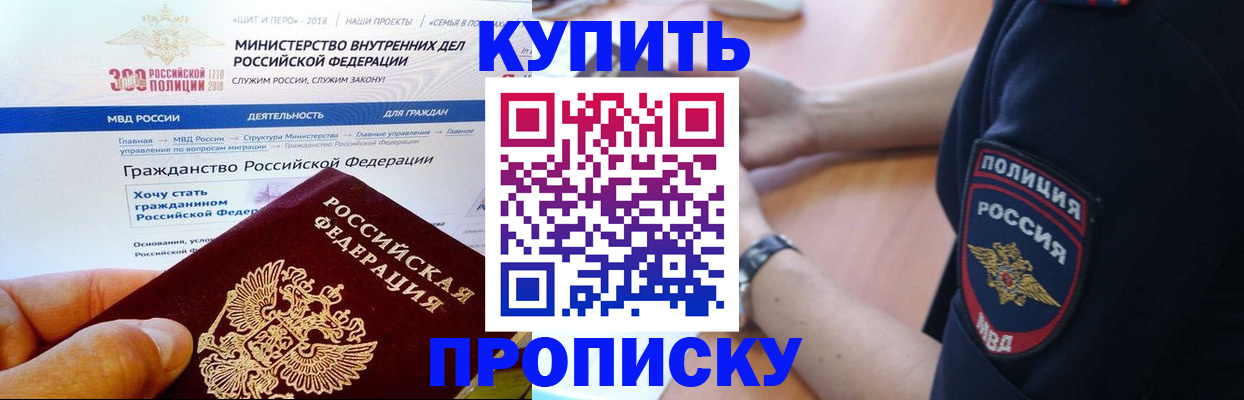 временная регистрация поиск в Озёрске