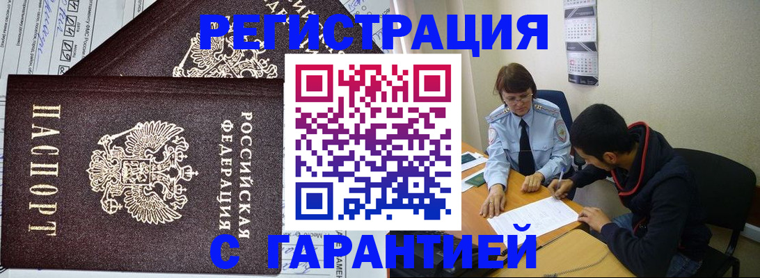 где прописаться в Озёрске