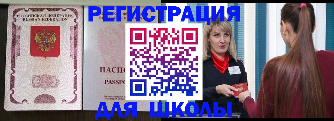 временная регистрация в Озёрске