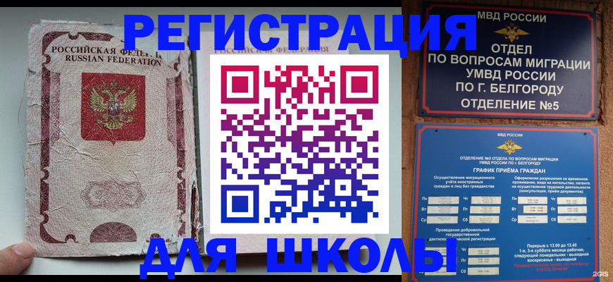 прописка гарантия в Озёрске