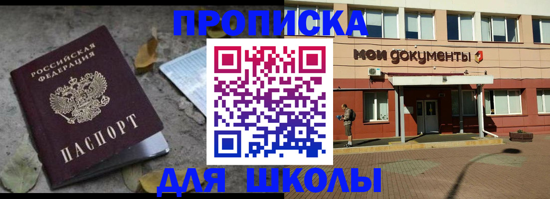 прописка гарантия в Озёрске